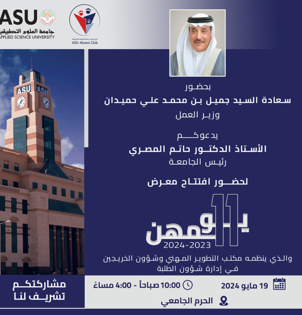 The 11th Job Fair